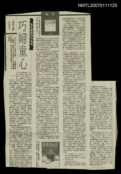 主要標題：巧婦童心圖檔，第1張，共1張