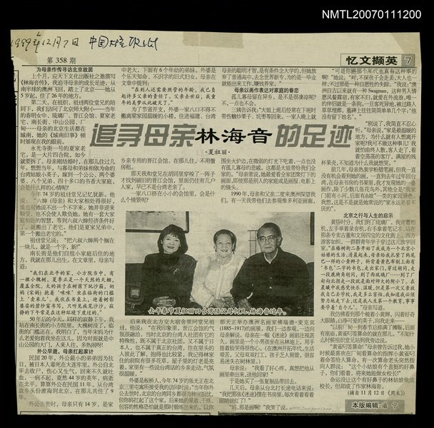主要標題：追尋母親林海音的足跡圖檔，第1張，共1張