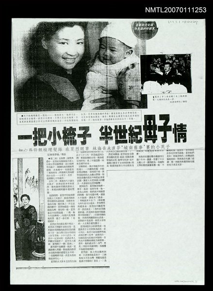 主要標題：一把小梳子 半世紀母子情（影本）圖檔，第1張，共1張