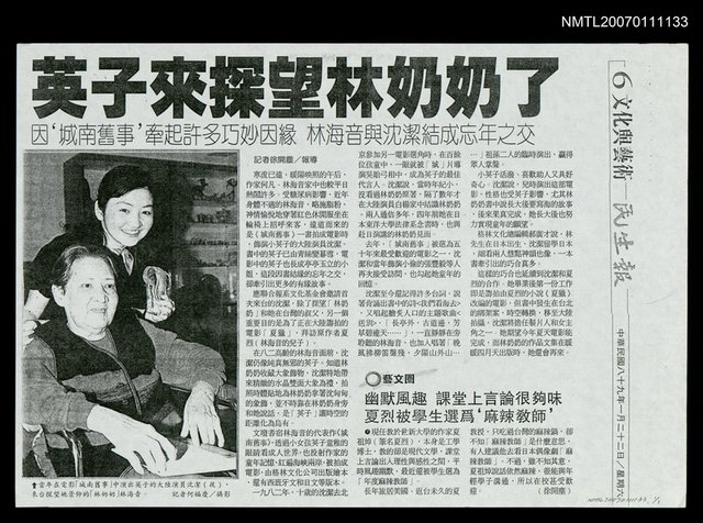 主要標題：英子來探望林奶奶了（影本）/報紙名稱：民生報圖檔，第1張，共1張