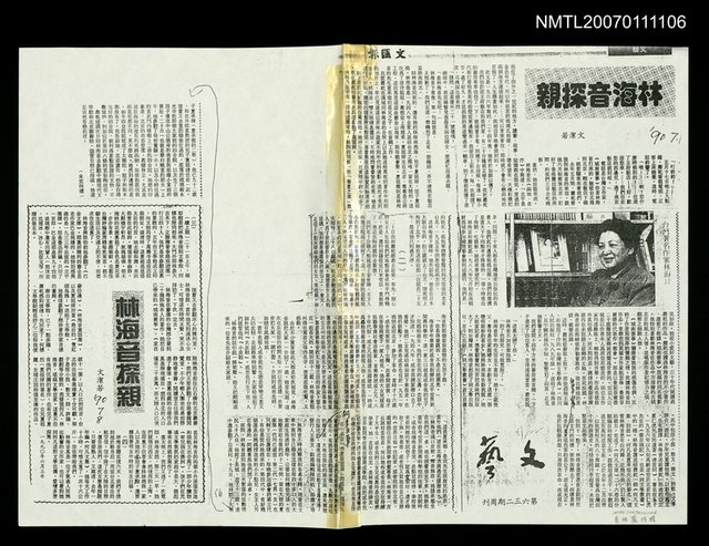 主要名稱：林海音探親/期刊名稱：文匯報632期圖檔，第1張，共1張