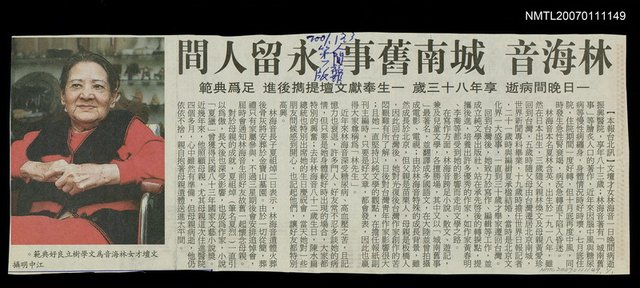 主要標題：林海音 城南舊事 永留人間/報紙名稱：人間福報圖檔，第1張，共1張