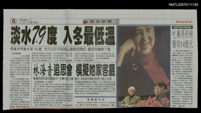 主要標題：林海音追思會 模擬她家客廳/報紙名稱：聯合晚報圖檔，第1張，共1張