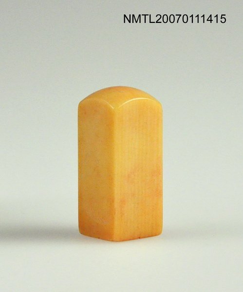 主要名稱：夏承楹（何凡本名）印章圖檔，第1張，共2張
