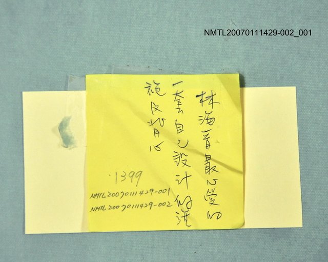 主要名稱：背心圖檔，第2張，共2張