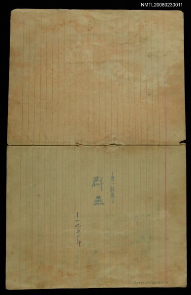 主要名稱：第一詩集《群燕》圖檔，第47張，共49張