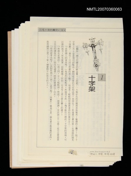 主要名稱：我的寶貝圖檔，第1張，共3張