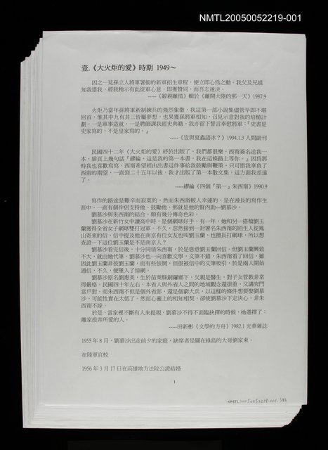 主要名稱：展場設計文稿（影本）圖檔，第1張，共1張