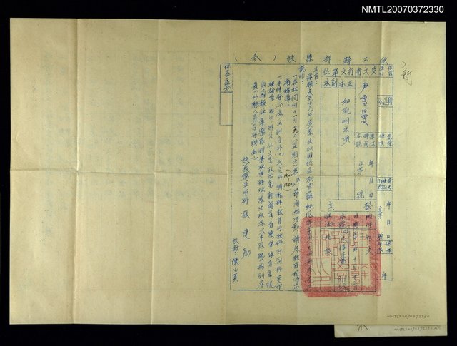 主要名稱：政工幹校給尹雪曼的令圖檔，第1張，共1張