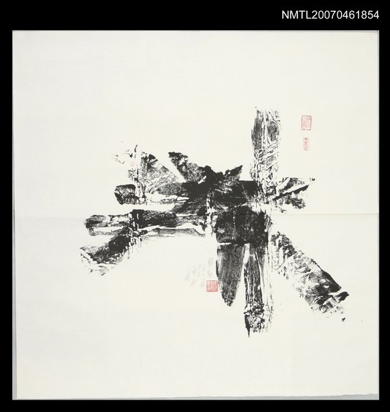 主要名稱：張默水墨畫（無題字/1992-06）圖檔，第1張，共1張