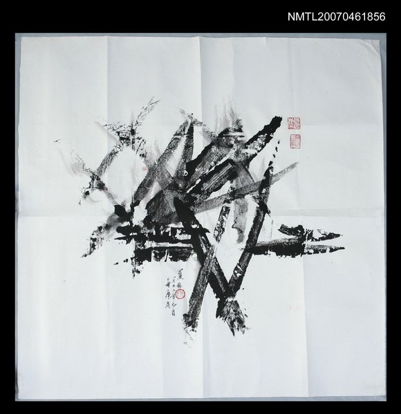 主要名稱：張默水墨畫（無題字/1992-07）圖檔，第1張，共1張