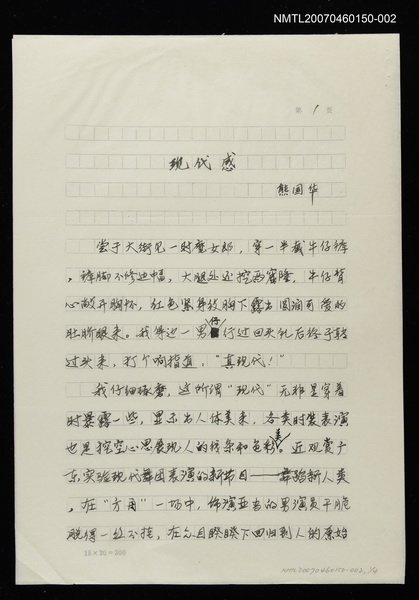 主要名稱：現代感圖檔，第1張，共1張