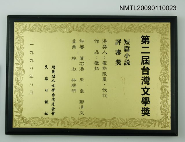 主要名稱：第二屆台灣文學獎獎牌圖檔，第1張，共1張