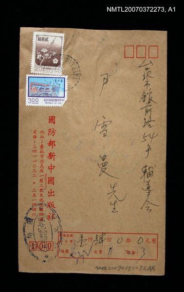 主要名稱：紀念章一枚圖檔，第2張，共2張