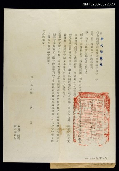 主要名稱：行政院國軍退除役官兵輔導委員會致榮光週報社的令圖檔，第1張，共1張