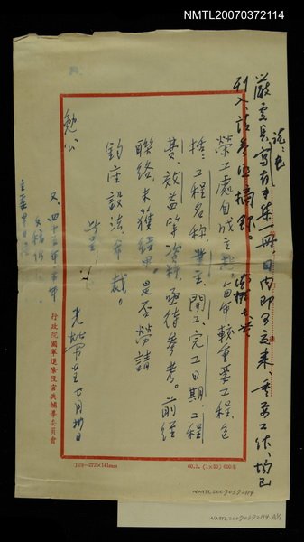 主要名稱：尹光榮致嚴處長的函圖檔，第1張，共1張