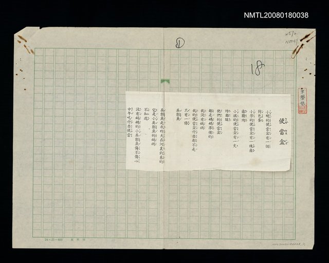 主要名稱：便當盒圖檔，第1張，共1張