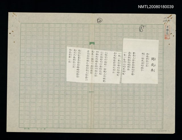 主要名稱：開夜車圖檔，第1張，共1張
