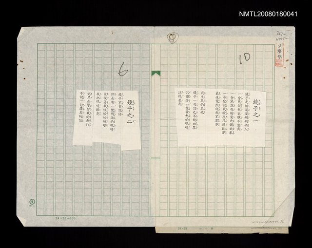 主要名稱：鏡子圖檔，第1張，共1張