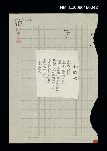 主要名稱：小畫家圖檔，第1張，共1張