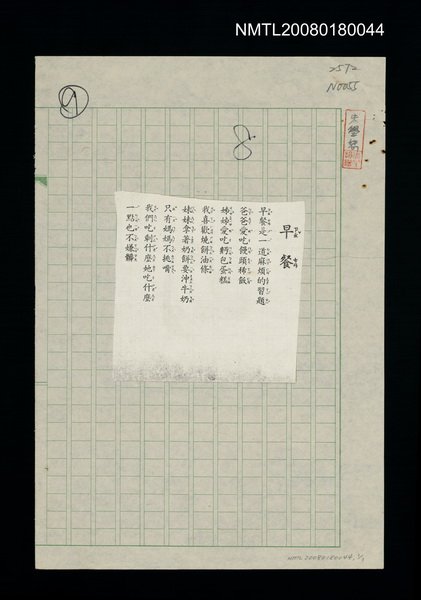 主要名稱：早餐圖檔，第1張，共1張