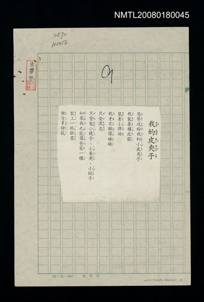 主要名稱：我的皮夾子圖檔，第1張，共1張