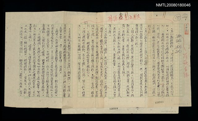 主要名稱：潮訊．潮訊圖檔，第1張，共1張