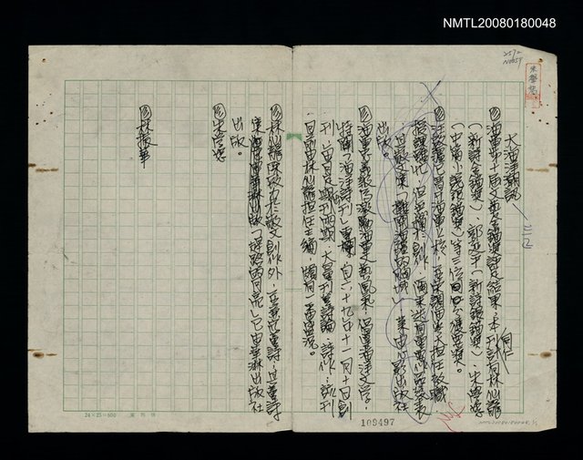 主要名稱：大海洋潮訊圖檔，第1張，共1張