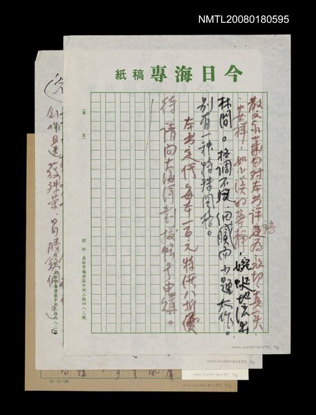 主要名稱：作家黃貞珠女士及姚家俊先生簡介圖檔，第1張，共1張