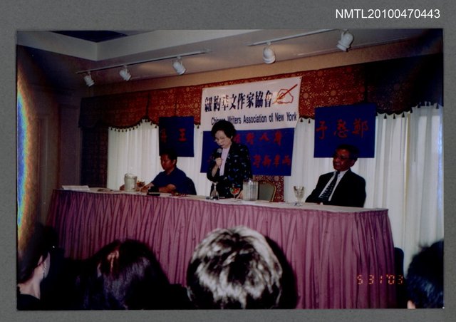 主要名稱：趙淑敏主持王丹與鄭愁予之對談照片（2003）圖檔，第1張，共1張