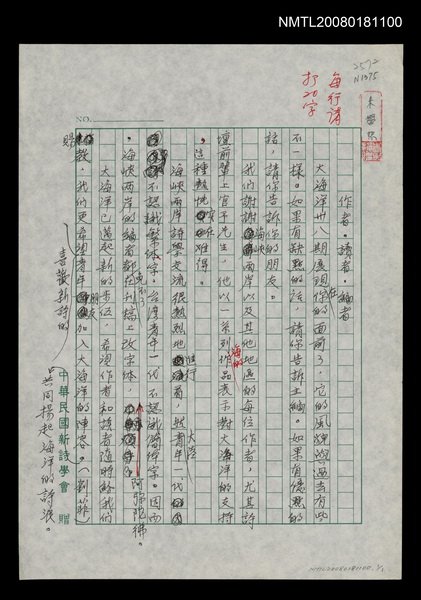 主要名稱：作者、讀者、編者圖檔，第1張，共1張