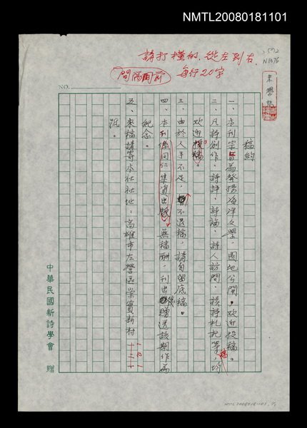 主要名稱：稿約圖檔，第1張，共1張