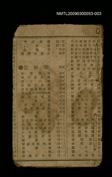 主要名稱：雙鳳奇緣 卷七~卷八圖檔，第1張，共1張