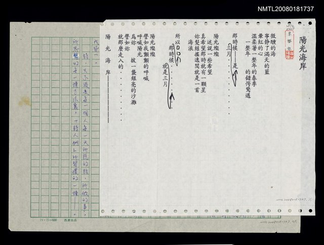 主要名稱：陽光海岸圖檔，第1張，共1張