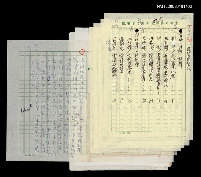 主要名稱：第39期大海洋詩刊目錄及內頁圖檔，第1張，共1張
