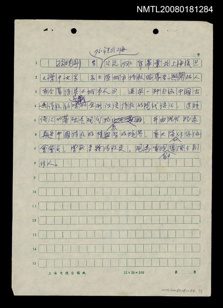 主要名稱：孫德剛簡介圖檔，第1張，共1張