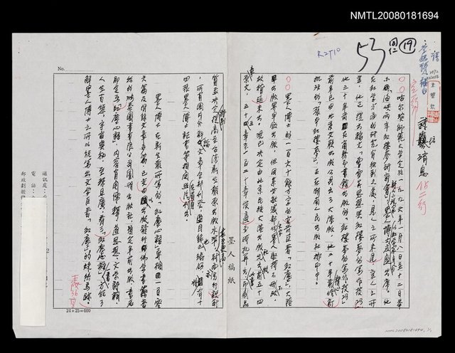 主要名稱：詩壇消息（影本）圖檔，第1張，共1張