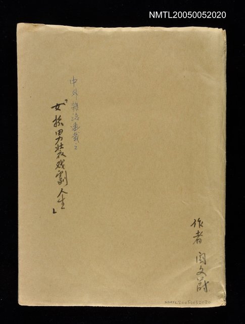 主要名稱：中外雜誌158~174圖檔，第1張，共1張