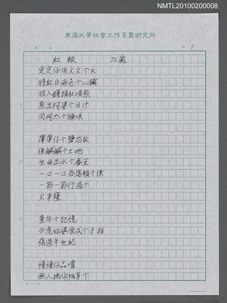 主要名稱：紅粄圖檔，第1張，共5張
