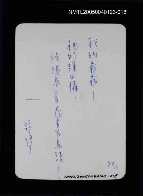 主要名稱：楊逵慢跑中圖檔，第2張，共2張