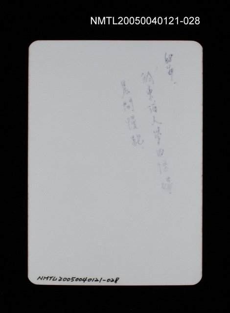 主要名稱：楊逵相關照片 28圖檔，第2張，共2張