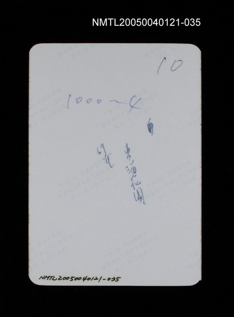 主要名稱：楊逵相關照片 35圖檔，第2張，共2張