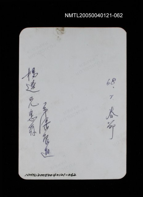 主要名稱：楊逵相關照片 62圖檔，第2張，共2張