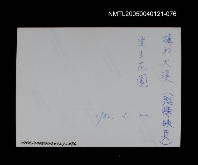 主要名稱：楊逵相關照片 76圖檔，第2張，共2張