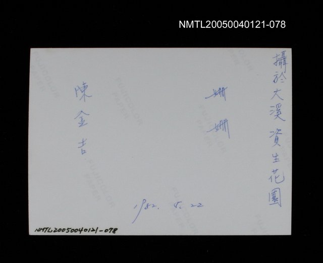 主要名稱：楊逵相關照片 78圖檔，第2張，共2張