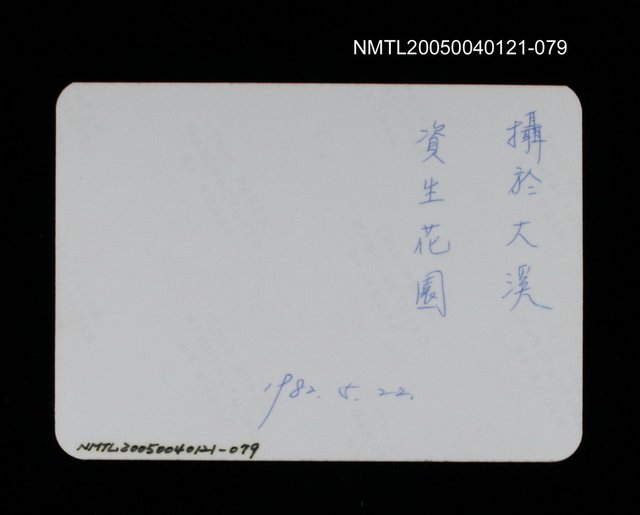 主要名稱：楊逵相關照片 79圖檔，第2張，共2張