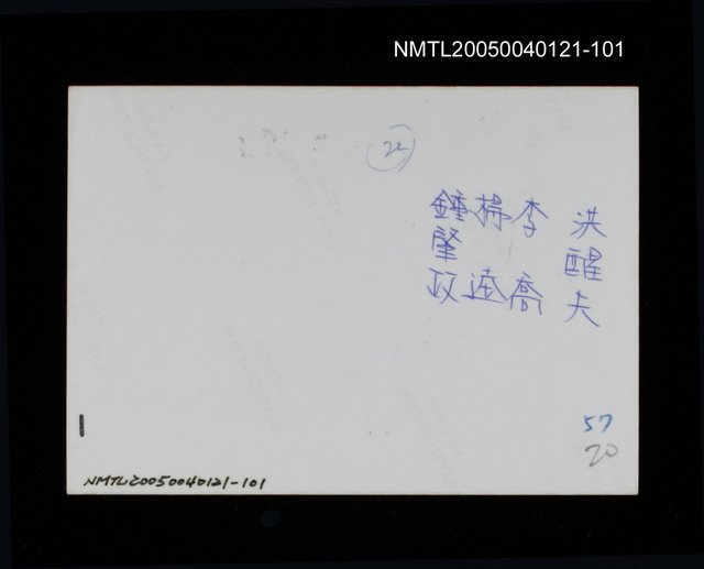 主要名稱：楊逵相關照片 101圖檔，第2張，共2張