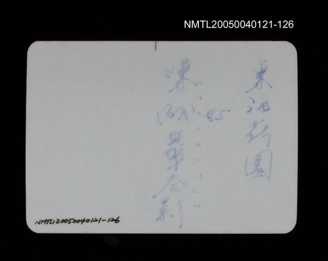 主要名稱：楊逵相關照片 126圖檔，第2張，共2張