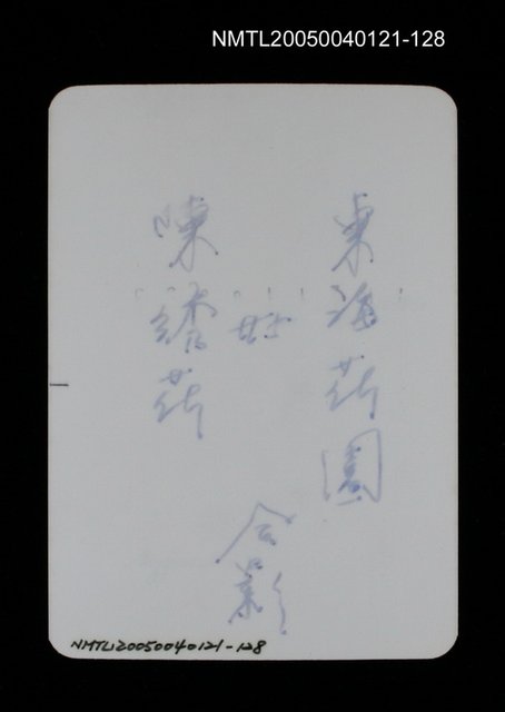 主要名稱：楊逵相關照片 128圖檔，第2張，共2張