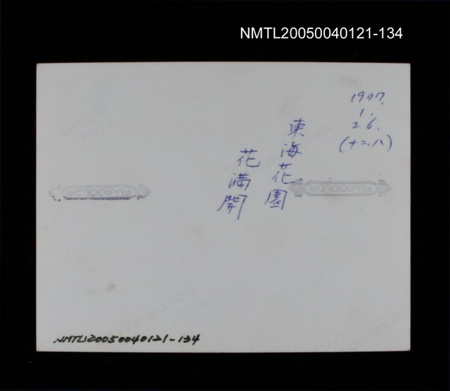 主要名稱：楊逵相關照片 134圖檔，第2張，共2張